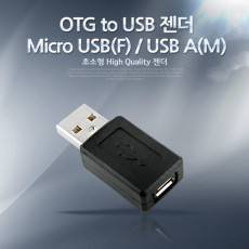 OTG to USB 젠더-Micro 5Pin USB F USB A M Short젠더 마이크로 5핀