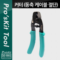 커터 동축 케이블용 16mm 선 절단 컷터 커팅 컷팅