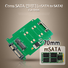 SATA 변환 컨버터 mSATA to SATA 22P