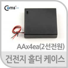 건전지 홀더 케이스 AAx4ea 2선전원 On Off스위치