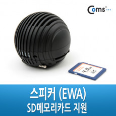 포터블 미니 스피커 EWA SD메모리카드 지원 AUX 3.5mm MP3 소형 휴대용