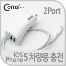 IOS Phone 8Pin 8핀 5 차량용충전케이블 USB 2Port 2.1A 1A