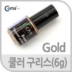 쿨러 구리스 HT-STG4 6.0g Gold 써멀 서멀 CPU 컴파운드