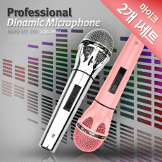 마이크 MP-390 6.3mm 다이나믹형 2개 1세트