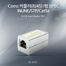 연장 커플러 RJ45 I형 8P8C INLINE STP Cat5e LAN