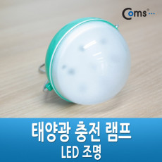태양열 LED 램프 7LED 라이트 2단 밝기조절 방수기능