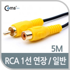 RCA 1선 연장 케이블 일반 M F 5M