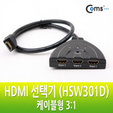 HDMI 선택기 3:1 케이블형 자동 수동