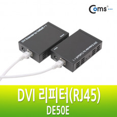 DVI 리피터 RJ45 DE50E 50M RJ45 1회선