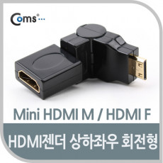 미니 HDMI 변환젠더 HDMI F to Mini HDMI M 회전형
