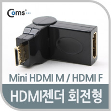 미니 HDMI 변환젠더 HDMI F to Mini HDMI M 회전형
