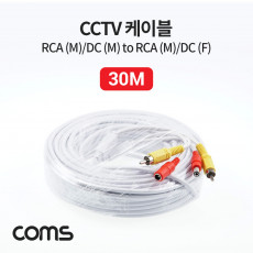 CCTV 케이블 1RCA 30M 회색