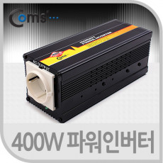 400W 파워 인버터차량용 시가잭 시거잭 전원 충전기 야외 파티 캠핑 여행 등 12V to AC 콘센트