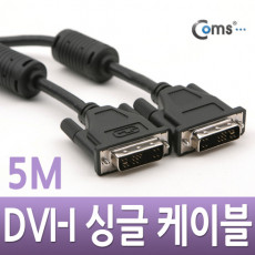 DVI-I 싱글 single 케이블 5M 프로젝터 디스플레이 장치 사용