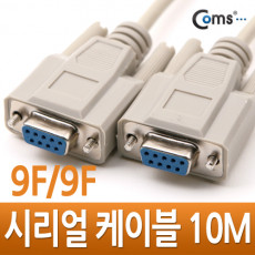 시리얼 케이블 9F-9F 10M