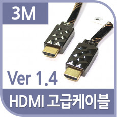HDMI 케이블 v1.4 고급 Black Metal 3M