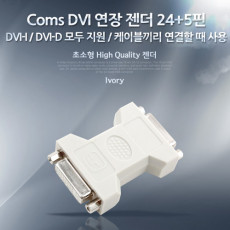 DVI 연장젠더 24 5핀 DVI F to F DVI-I DVI-D 모두지원
